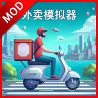 外卖模拟器免广告版 v1.0.1安卓版