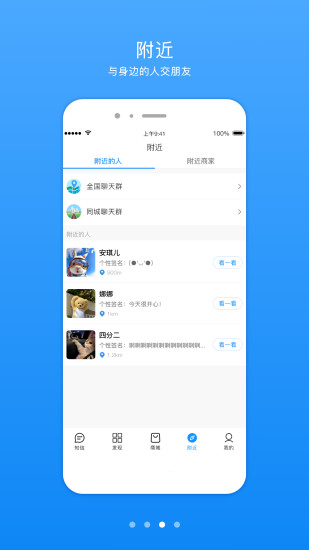 知信生活平台官方版v1.0.2(3)