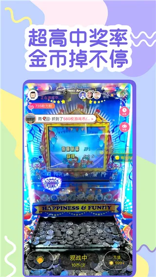 冒险达人(线上抓娃娃游戏)v4.4.1(2)