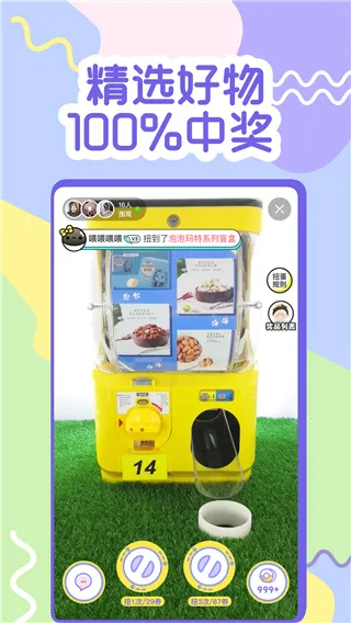 冒险达人(线上抓娃娃游戏)v4.4.1(3)