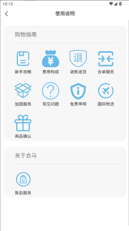 合马日淘App官方版v1.1.8(3)