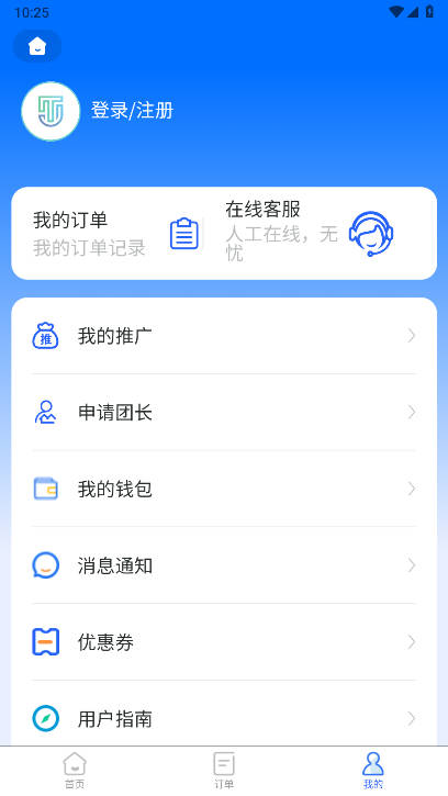 加天下换房旅居平台v1.0.9(1)