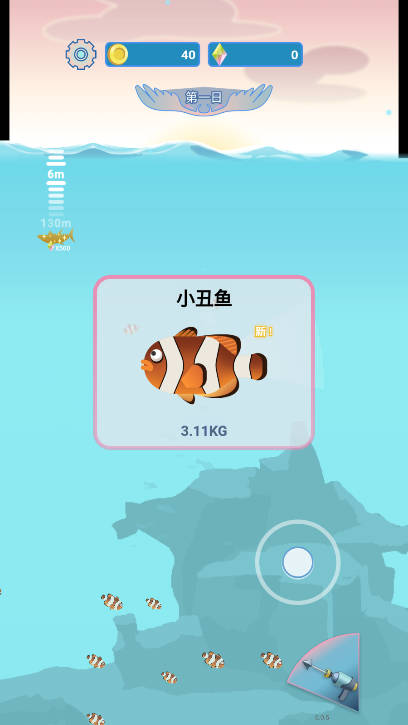 潜水员日记免广告最新版v1.0.1(2)