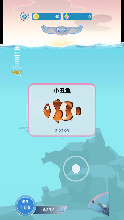 潜水员日记免广告最新版v1.0.1(3)