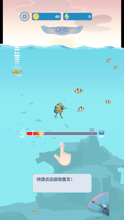 潜水员日记免广告最新版v1.0.1(1)