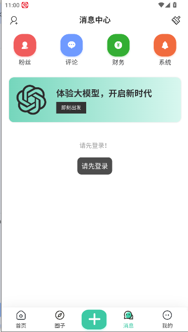 萌宝之家社区手机客户端vmengbao3.6rc(4)