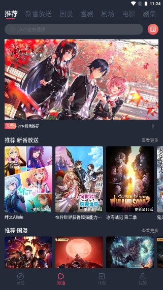 次元站最新版app下载安装v1.2.4.8(2)