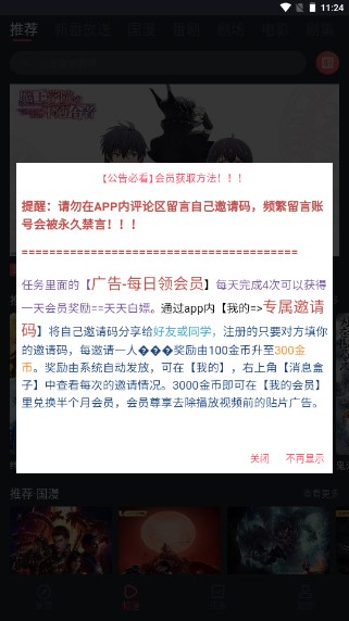 次元站最新版app下载安装v1.2.4.8(4)