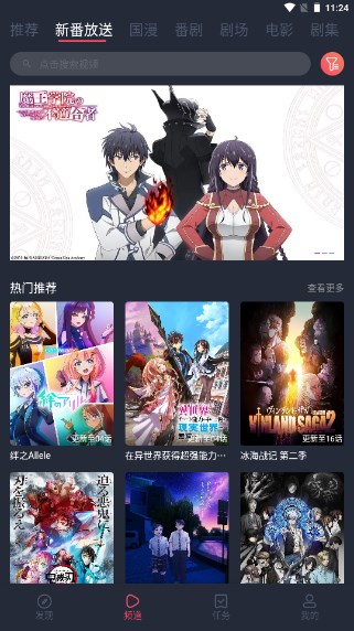 次元站最新版app下载安装v1.2.4.8(3)