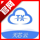 天芯云手机app最新版