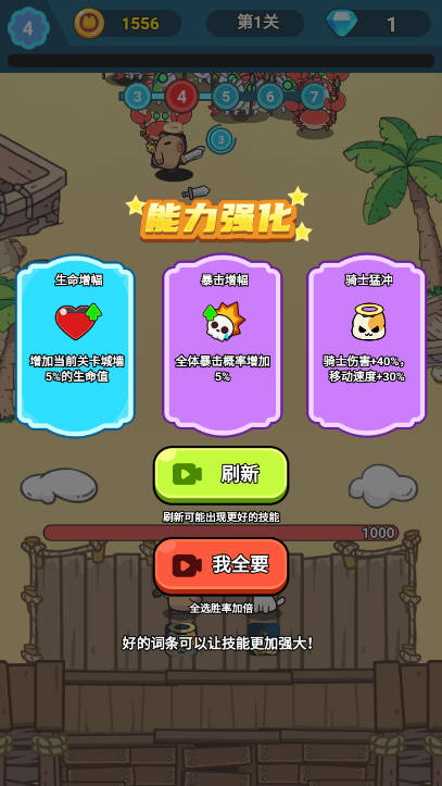 卡皮巴拉冒险Go植物杂交版免广告无限金币版v1.1(1)