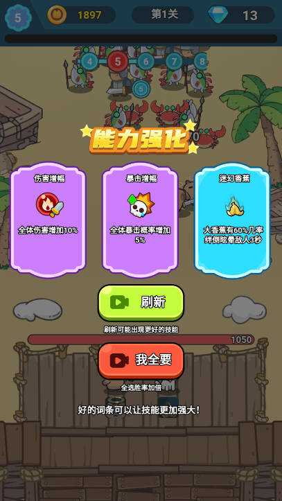 卡皮巴拉冒险Go植物杂交版免广告无限金币版v1.1(2)