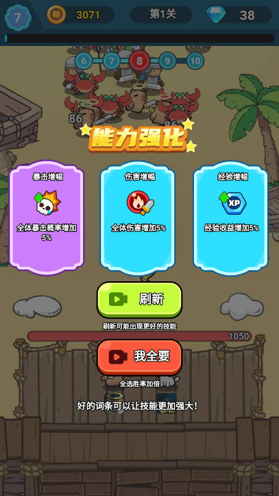 卡皮巴拉冒险Go植物杂交版免广告无限金币版v1.1(4)
