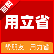 用立省app官方版