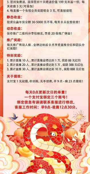 众鑫年货app最新版v2.25.121(3)