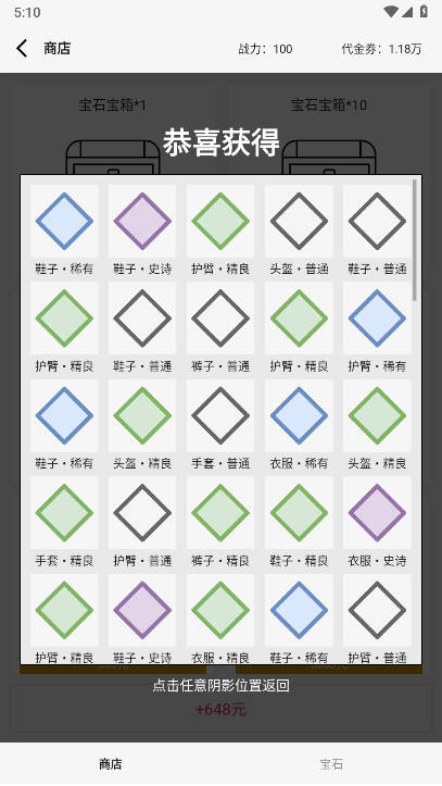 氪金玩法做成免费游戏安卓版v1.0(2)