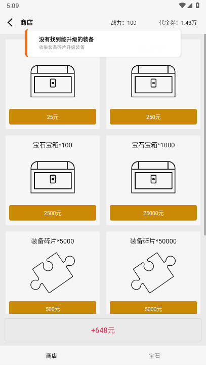 氪金玩法做成免费游戏安卓版v1.0(1)
