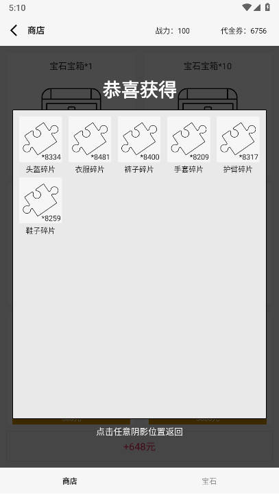 氪金玩法做成免费游戏安卓版v1.0(3)