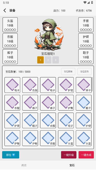 氪金玩法做成免费游戏安卓版v1.0(4)