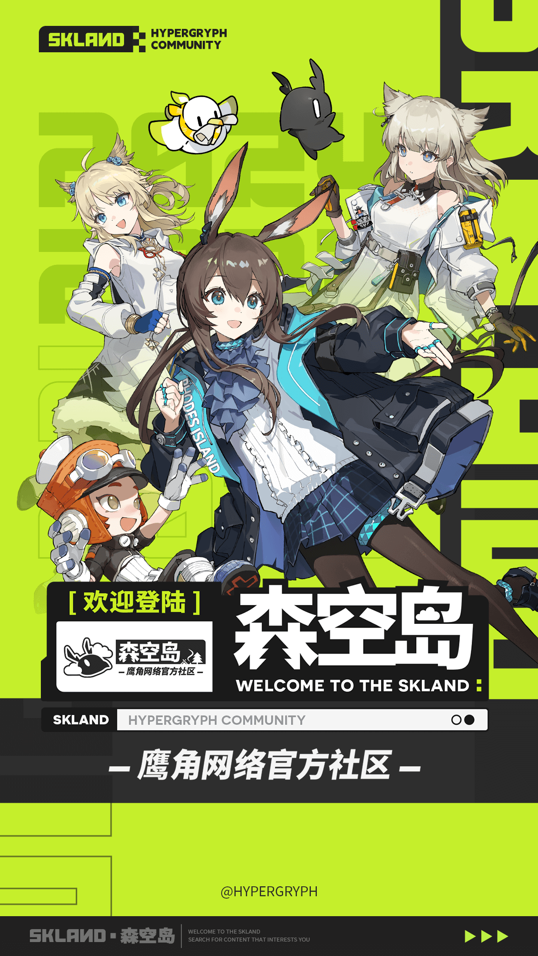 森空岛app最新版2025下载(3)