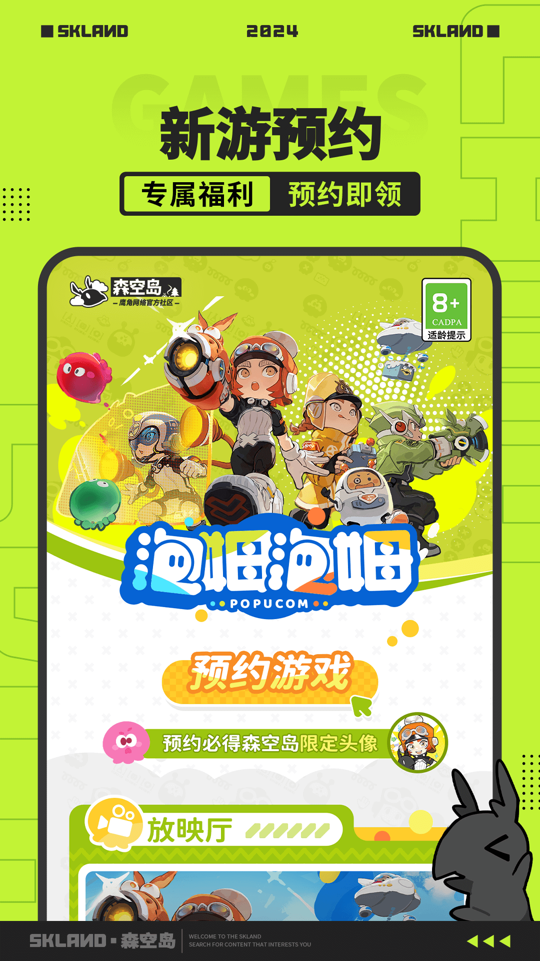 森空岛app最新版2025下载(2)