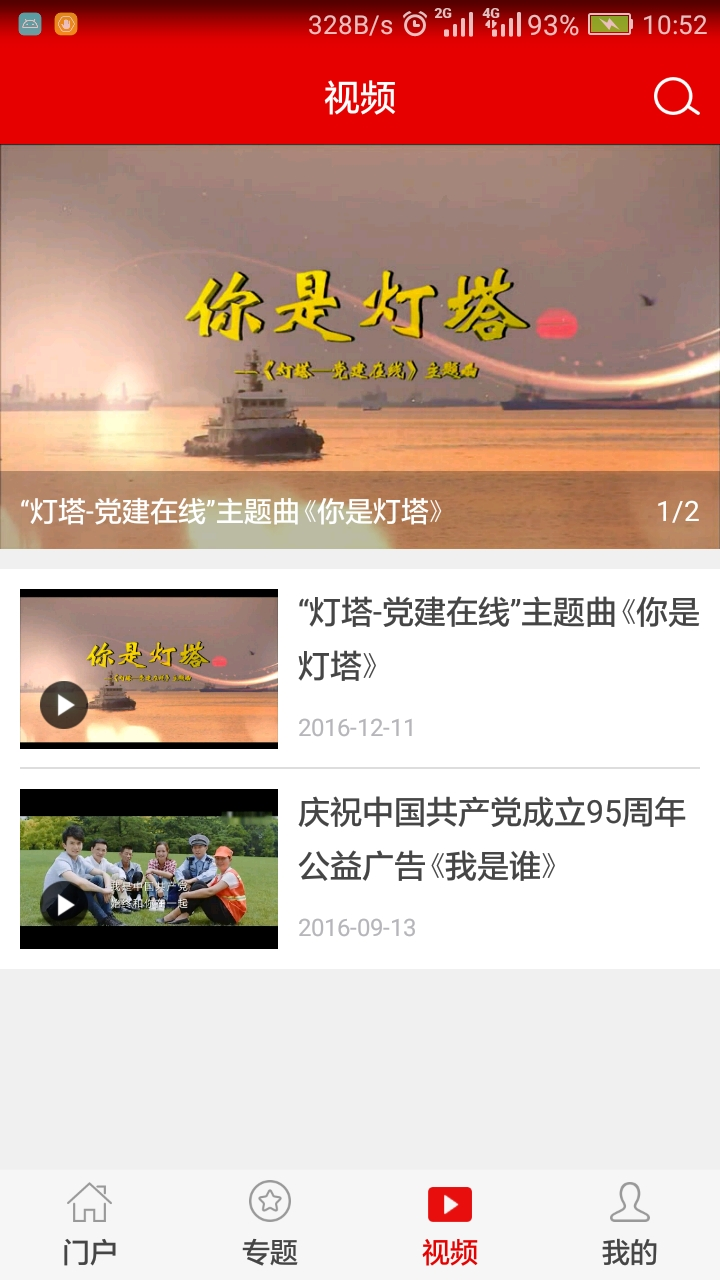 灯塔党建在线app官方版2026v3.3.4(3)