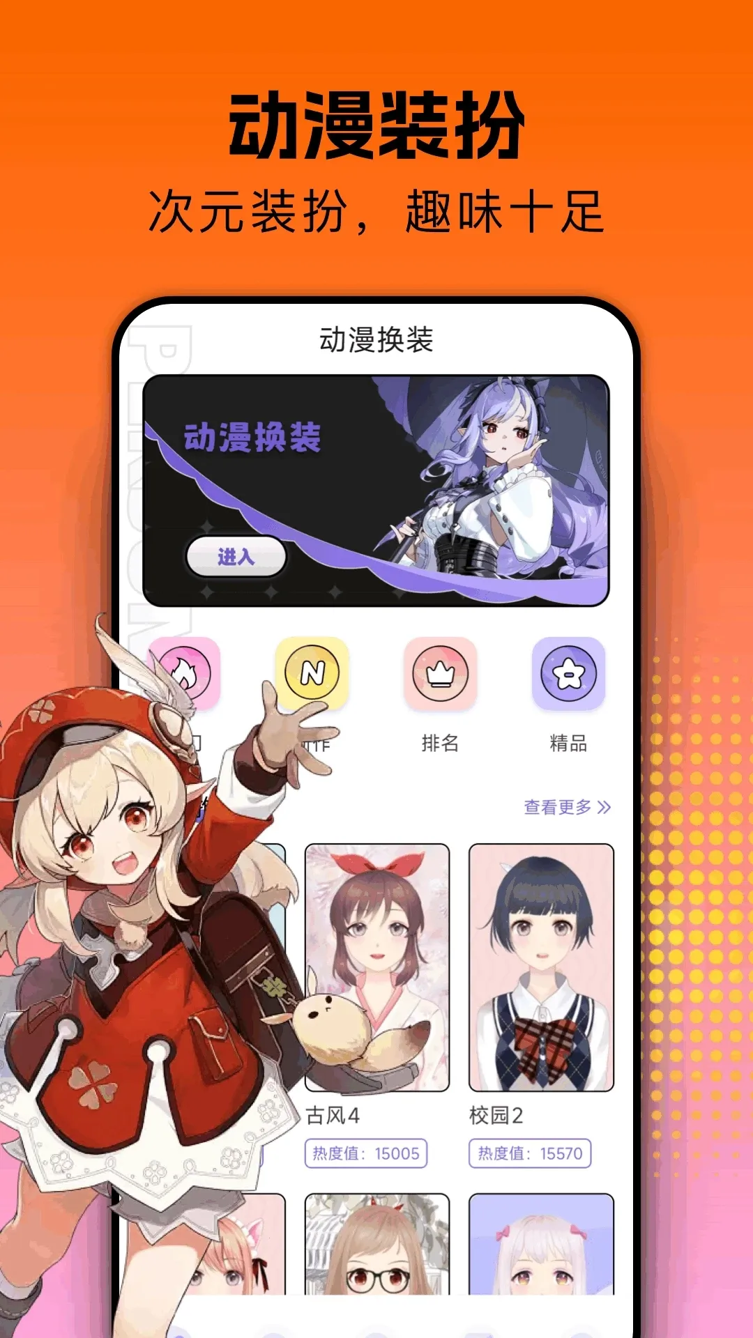 囧次元2026手机版v1.5.8.3(3)