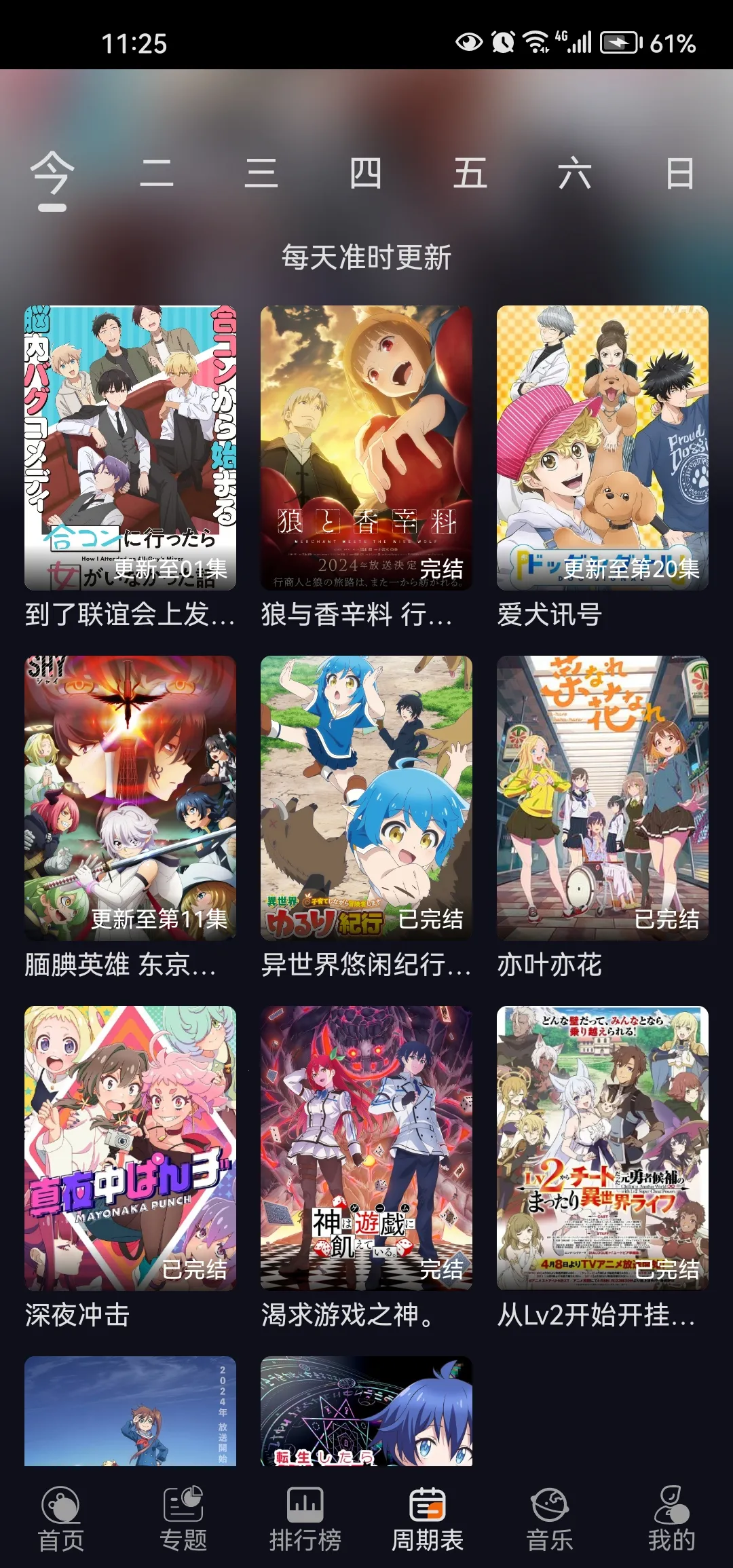囧次元2026手机版v1.5.8.3(1)
