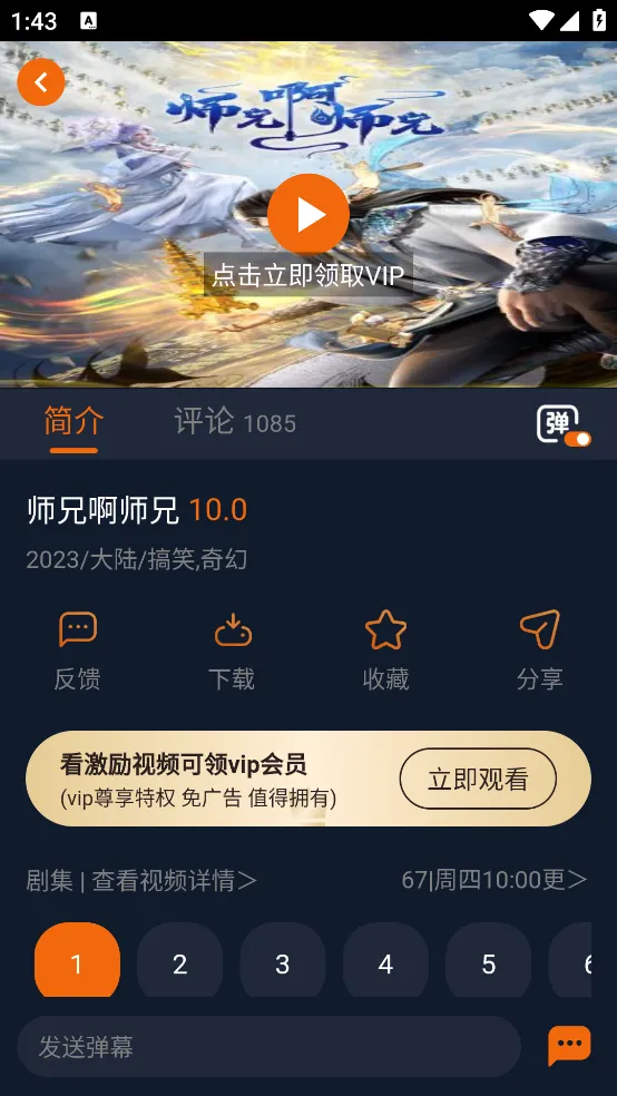 囧次元2026手机版v1.5.8.3(2)