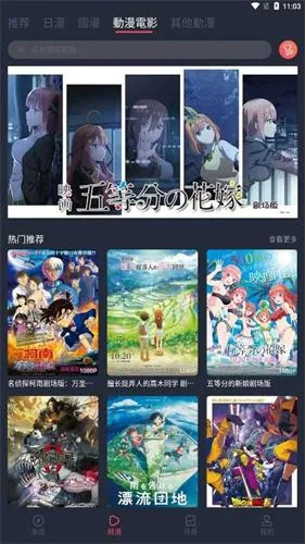 囧次元2026手机版