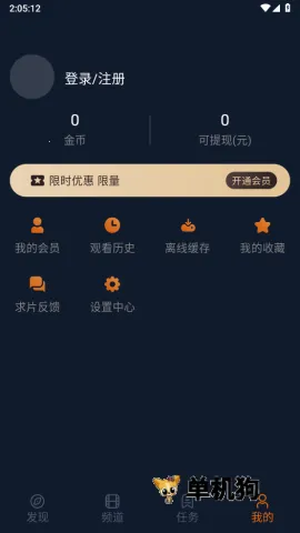 囧次元2026手机版v1.5.8.3(4)