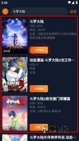 囧次元2026手机版