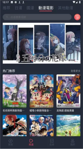 囧次元2026手机版