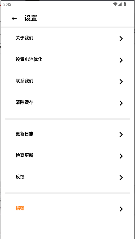 流量消失器下载手机版v1.0.4(3)