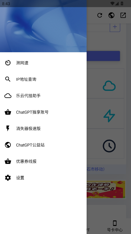 流量消失器下载手机版v1.0.4(4)