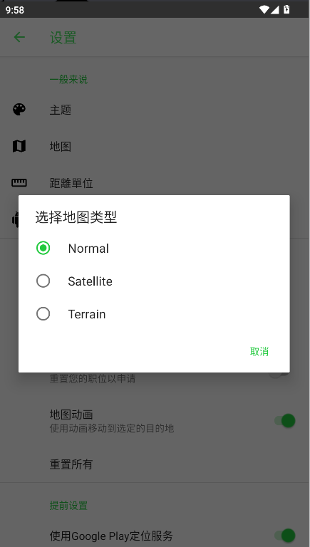 gps仿真器app汉化版v2.99(2)