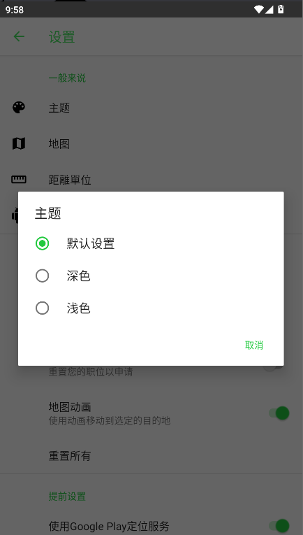 gps仿真器app汉化版v2.99(3)