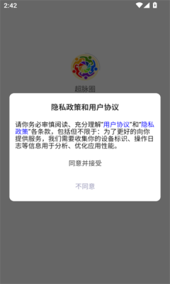 超脉圈app手机版最新版v1.0.0(4)