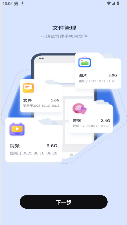 MTI文件管理器纯净版v1.0.1(1)