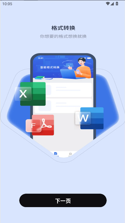 MTI文件管理器纯净版v1.0.1(3)