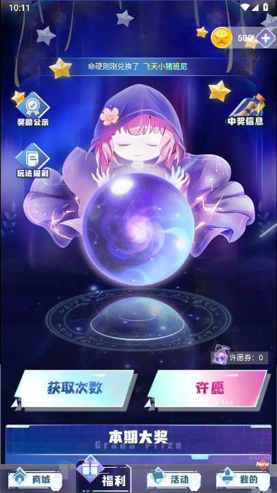 皮皮快兑皮肤软件v1.0.102(3)