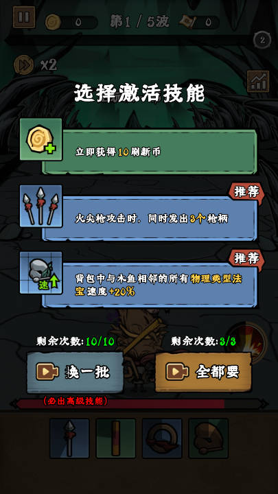 西游极品大乱斗免广告版v1.0.1(1)