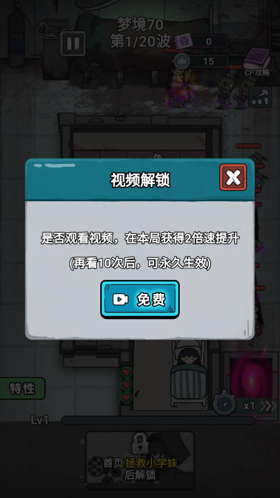 超级房间免广告无限金币钻石版v1.0(2)