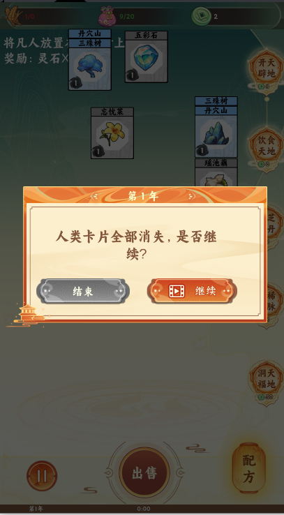 修仙叠叠乐无广告最新版v1.0(1)