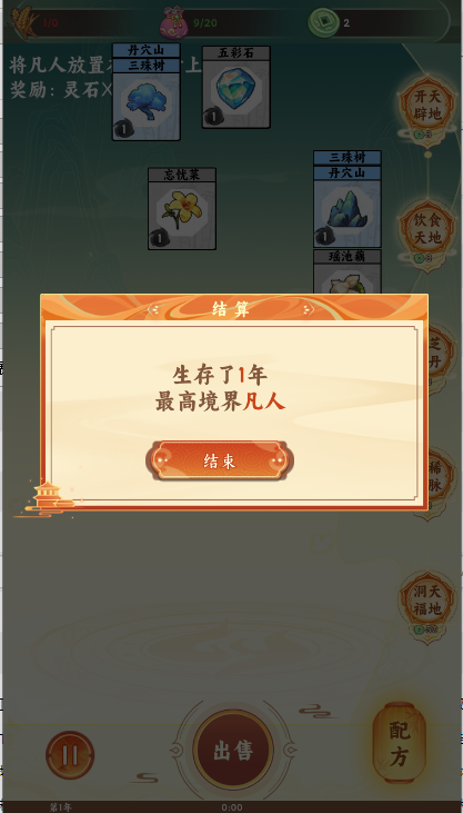 修仙叠叠乐无广告最新版v1.0(3)