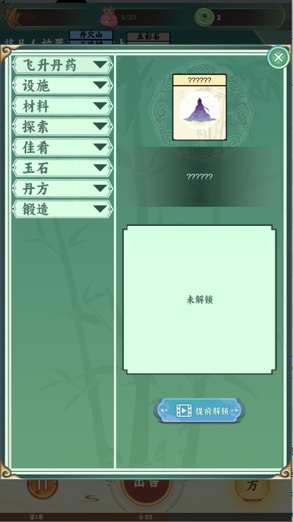 修仙叠叠乐无广告最新版v1.0(2)