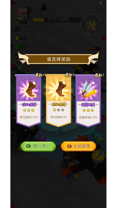 乱斗大比拼免广告版v2.0(3)