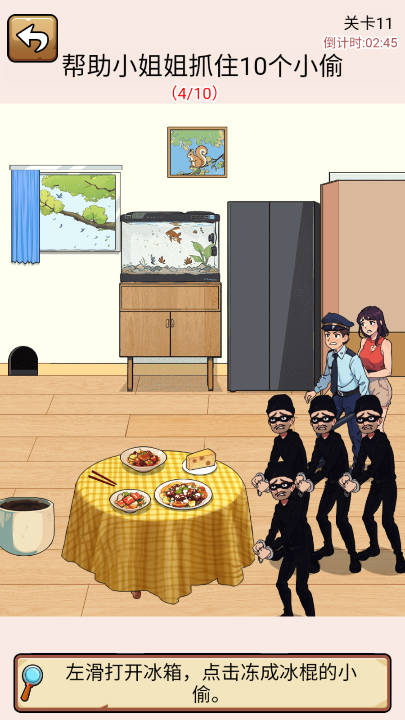 梗王侦探社免广告版v1.0.1(3)