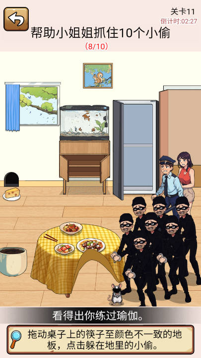 梗王侦探社免广告版v1.0.1(4)
