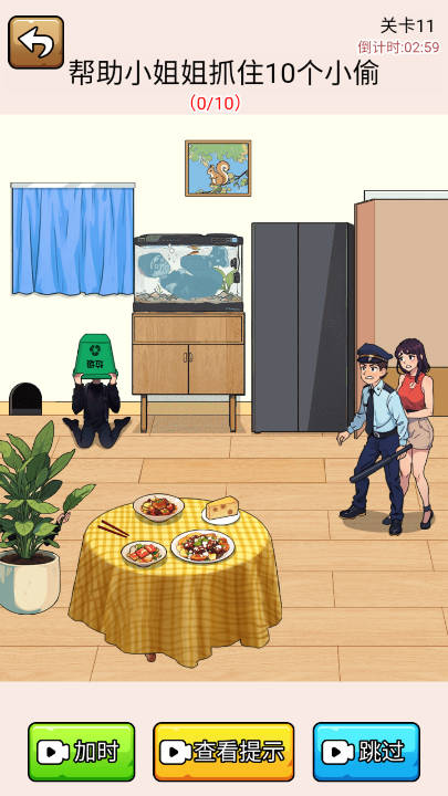 梗王侦探社免广告版v1.0.1(2)